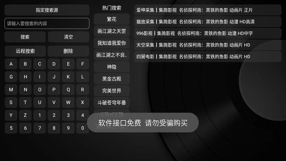 全站Box软件无广告版图1