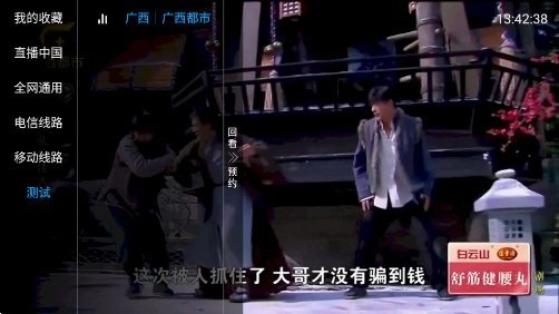 鲨鱼电视tv版2