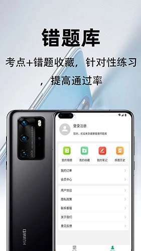 健康管理师百分题库手机版图2