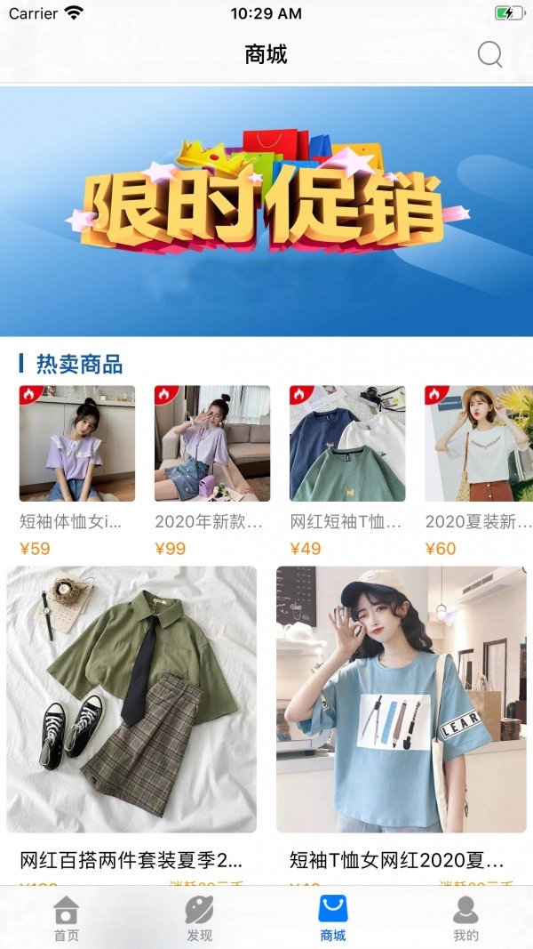 云星商城免费版下载