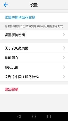 安利数码港官方正版