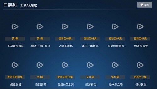 搜剧影院电视盒子图1