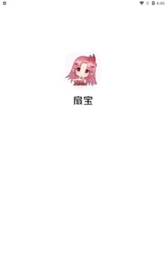 扇宝通用版图1