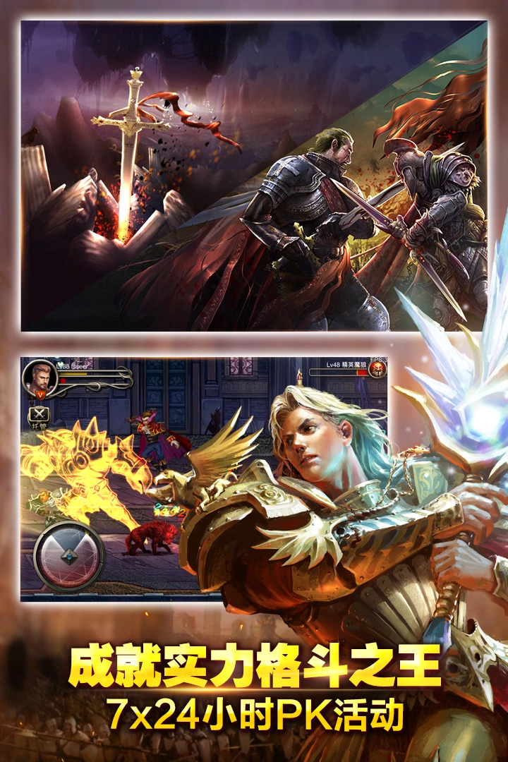 王者战魂游戏官方版