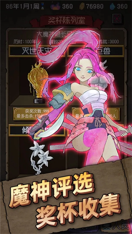 怪兽星球汉化版