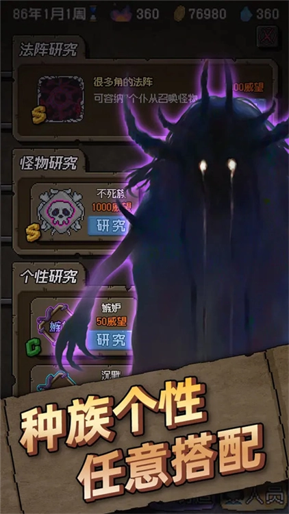 怪兽星球汉化版