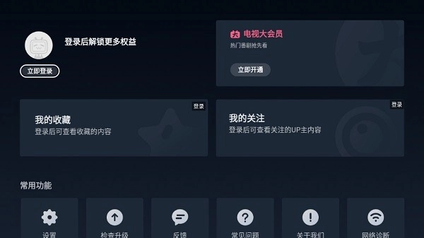 云视听小电视正式版安装包下载