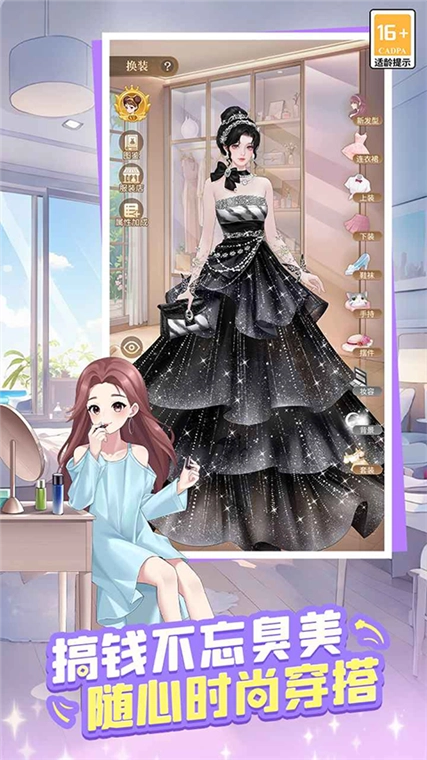 时尚百货城正版安卓下载