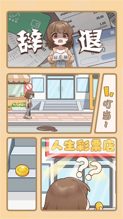 时尚百货城正版安卓下载