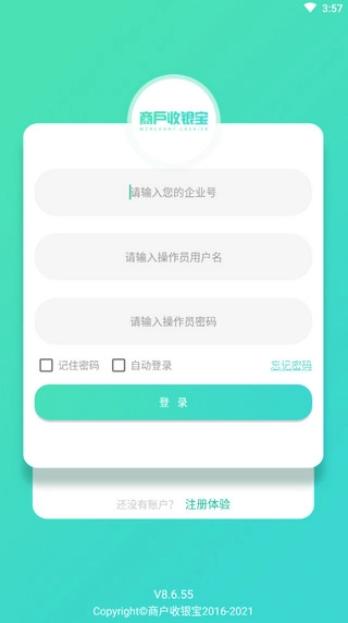 商户收银宝手机版免费下载
