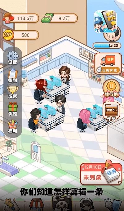 我要当UP主免广告版图3