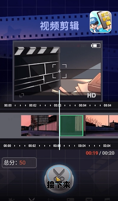 我要当UP主免广告版图2