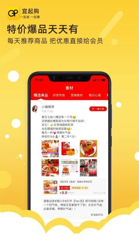 宜起购最新免费版