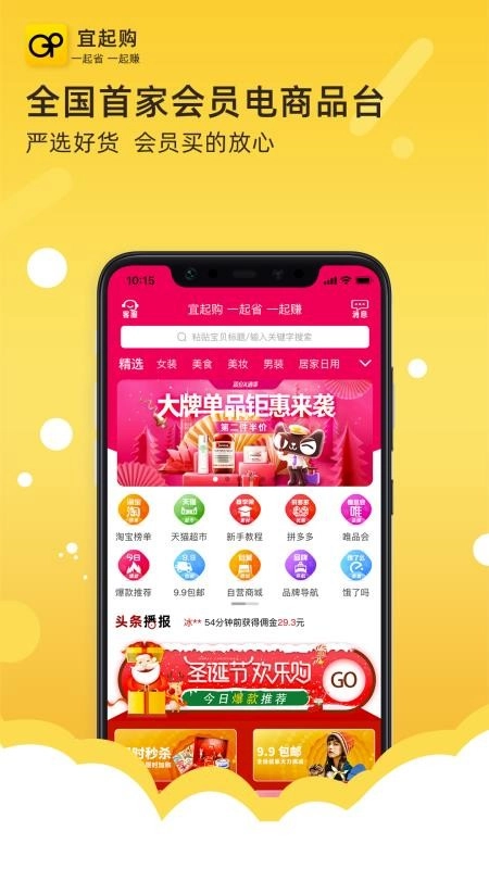 宜起购最新免费版