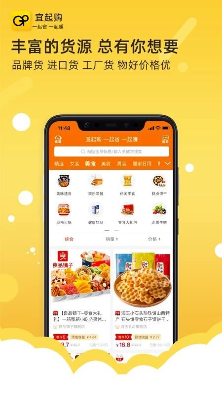 宜起购最新免费版