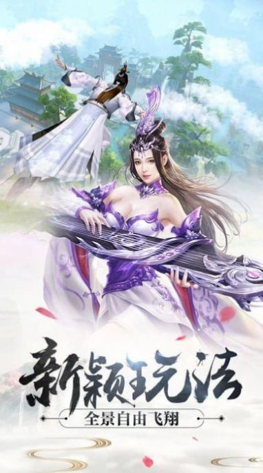 浮世长歌传手游直装版图3