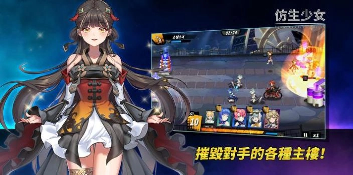 仿生少女游戏无广告版图2