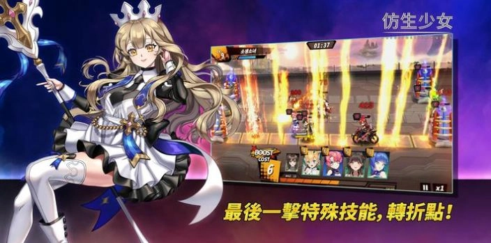 仿生少女游戏无广告版图3