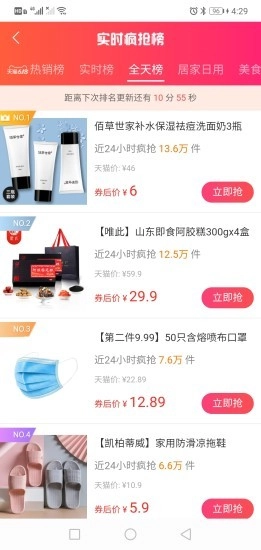 好推券手机免费版