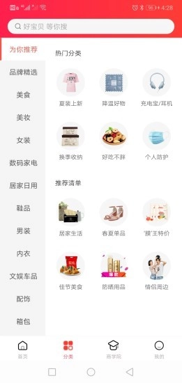 好推券手机免费版