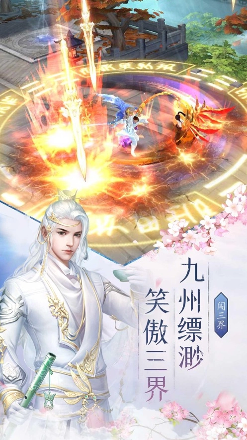 樱梦神游手游无广告版图1