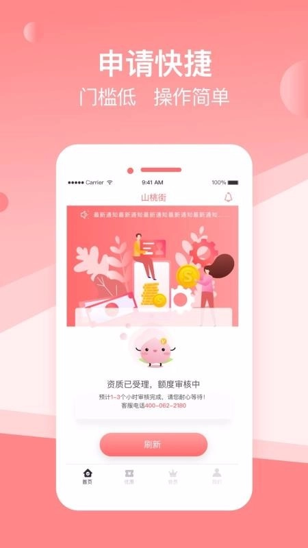 山桃街免费原版