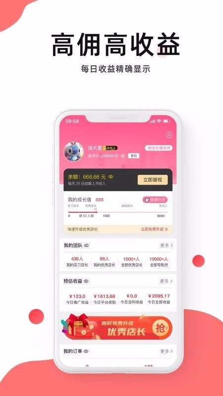 京小店安卓版图1