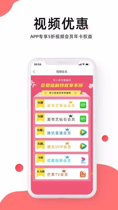 京小店安卓版图3