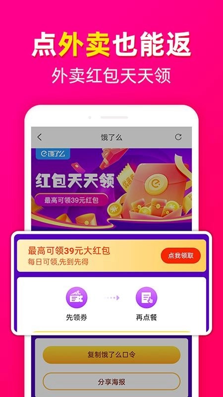 省钱好券免费版