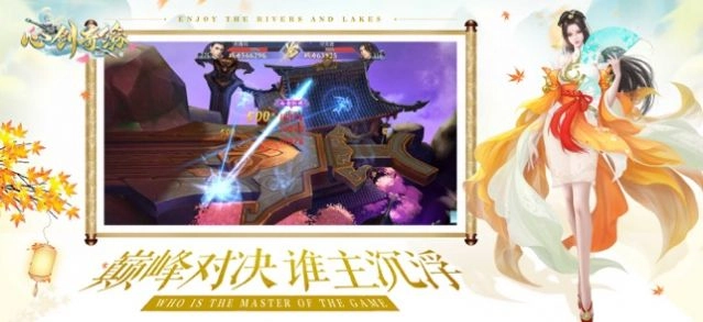 青云传之心剑奇缘游戏安装包