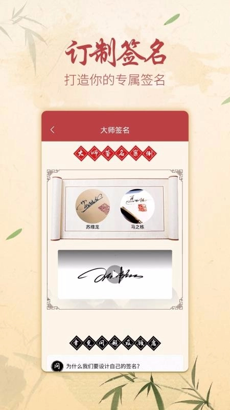 方圆艺术签名设计