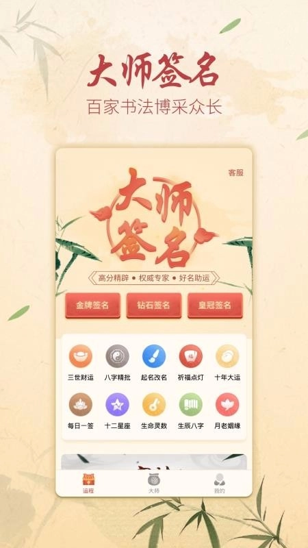 方圆艺术签名设计