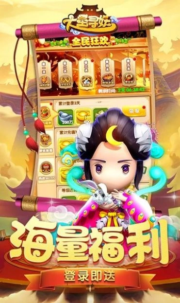 大圣寻妖录游戏绿色版截图3