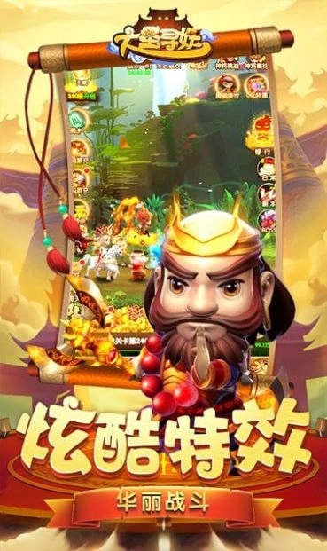 大圣寻妖录游戏绿色版截图4