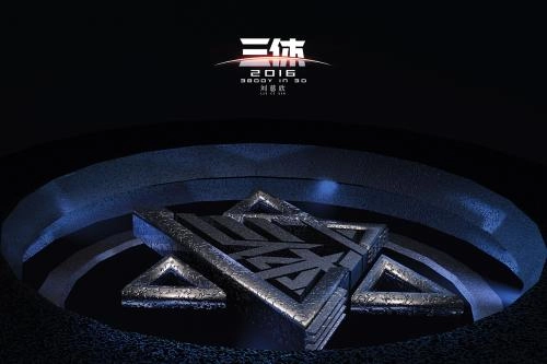 三体III死神永生无广告版图3