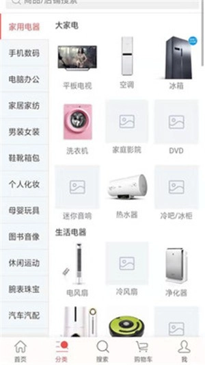 网宝网手机免费版