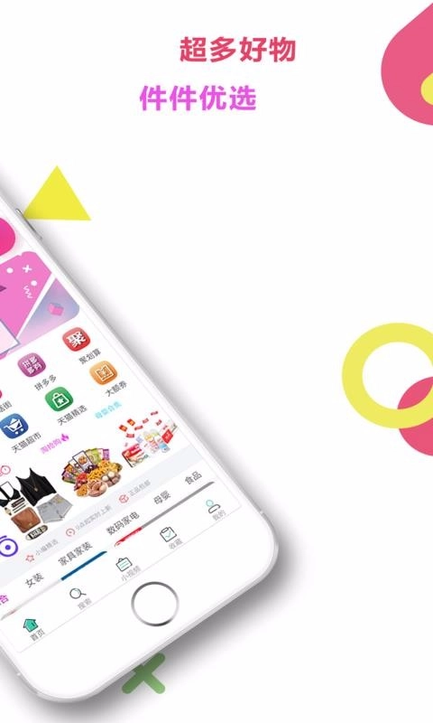 优淘最优选原版