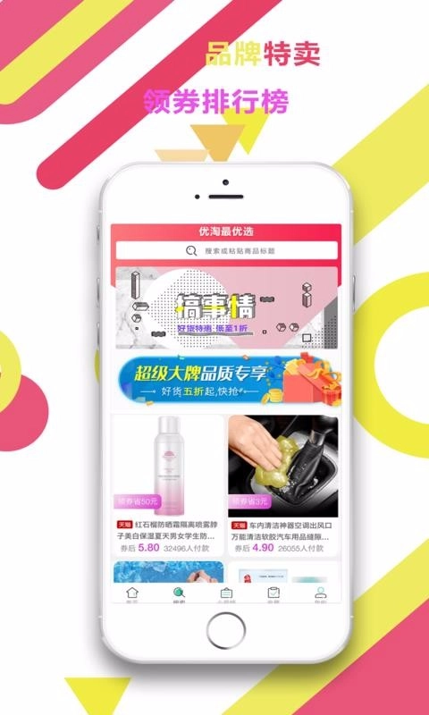 优淘最优选原版