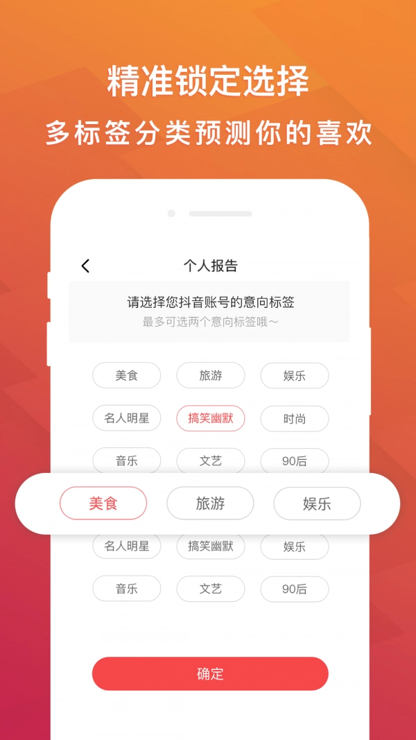 抖赚钱达人种草原版