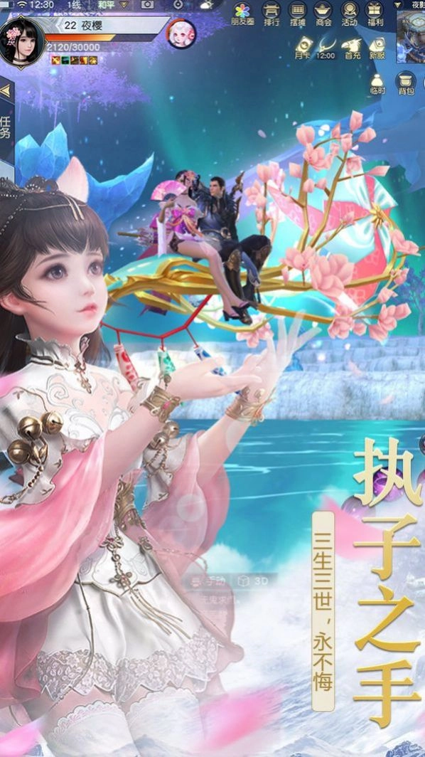 龙魔血帝通用版图1