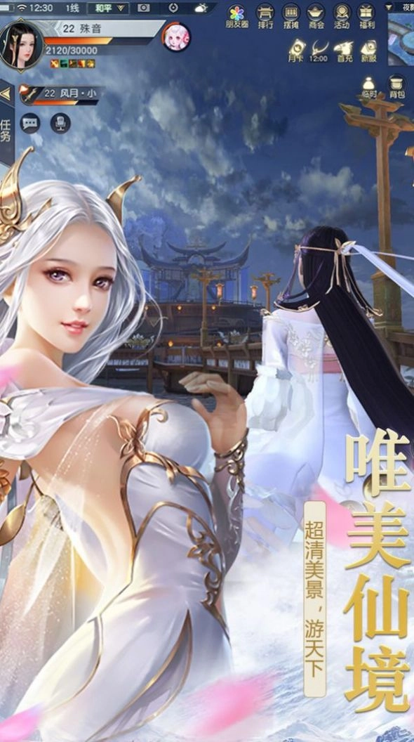 龙魔血帝通用版图2