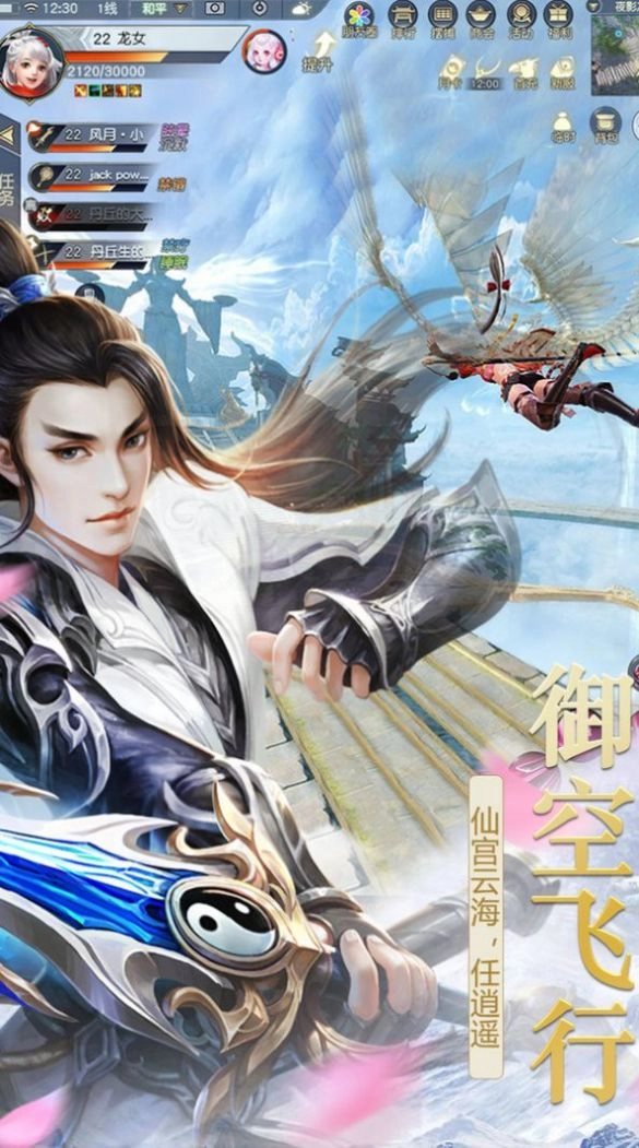 龙魔血帝通用版图3