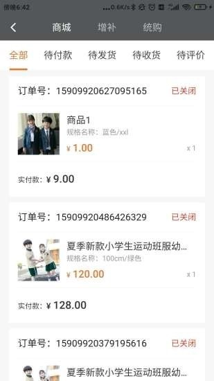 派逊通无广告版