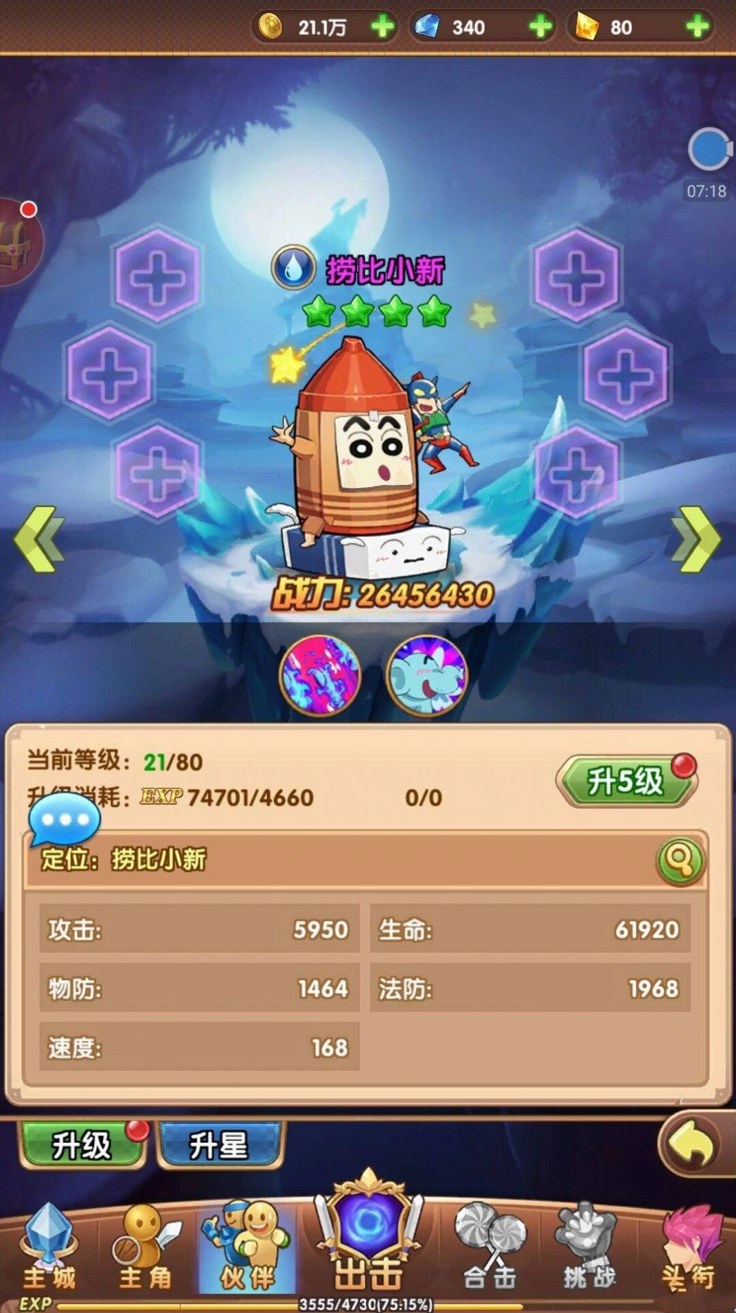 肥宅请留步最新免费版截图2