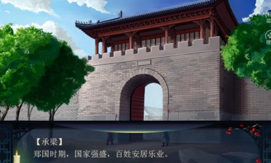 丫鬟逆袭主母养成直装游戏版图1