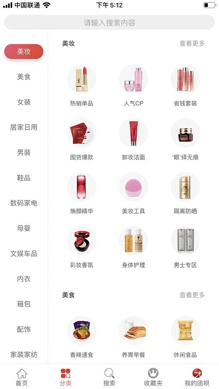 团呗享售手机最新版