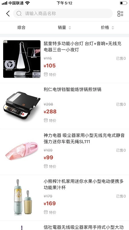 团呗享售手机最新版