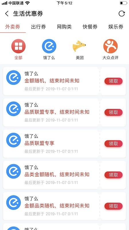 团呗享售手机最新版