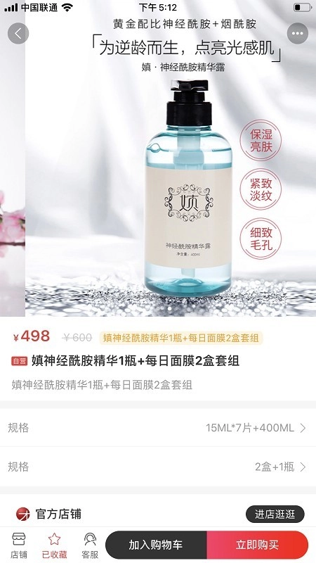 团呗享售手机最新版