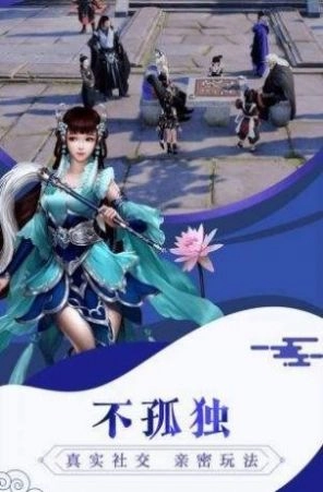 雪剑仙缘录安卓版图3